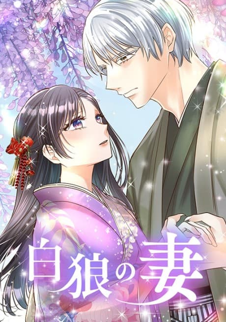 The White Wolf's Bride