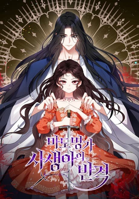 The Bastard’s Revenge in the House of Magic