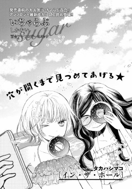 In The Hole