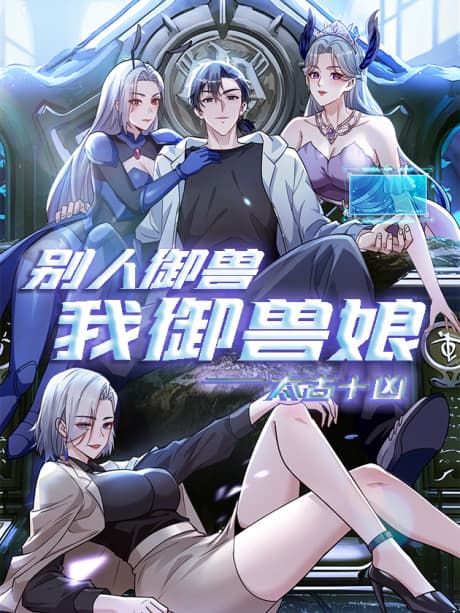 From Beast-Tamer to Beast-Girl Conqueror