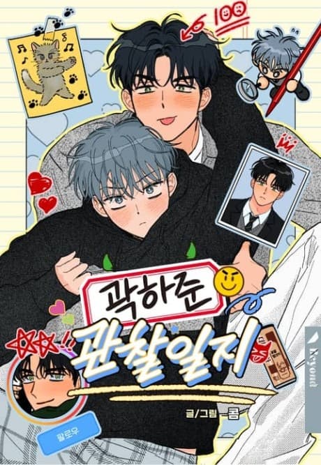 Kwak Ha-Jun Gwancharilji