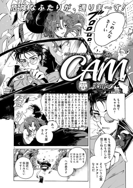 CAM