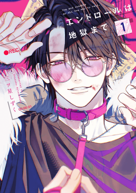 Endroll wa Jigoku made