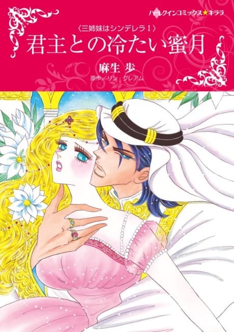 The Desert King's Blackmailed Bride