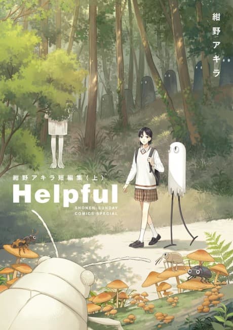 Helpful: Konno Akira Tanpenshuu