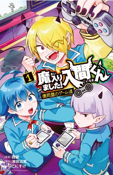 Mairimashita! Iruma-kun: Boku Doumei no Game Michi