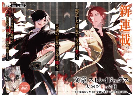 Bungo Stray Dogs: The Day I Took In Dazai