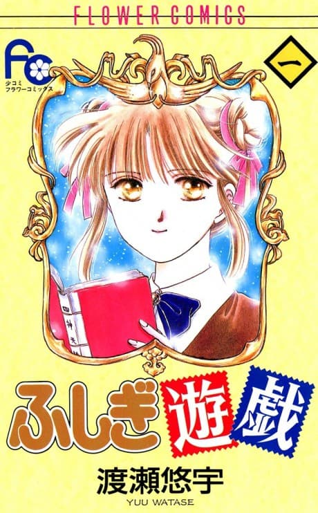 Fushigi Yugi