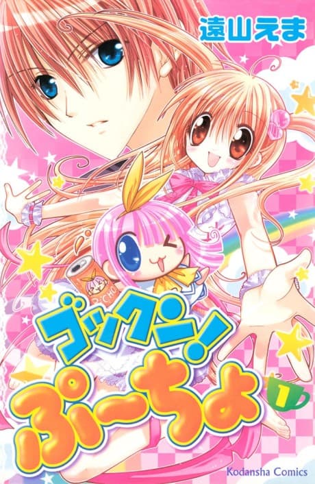 Pixie Pop: Gokkun Pucho