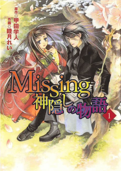 Missing: Kamikakushi no Monogatari