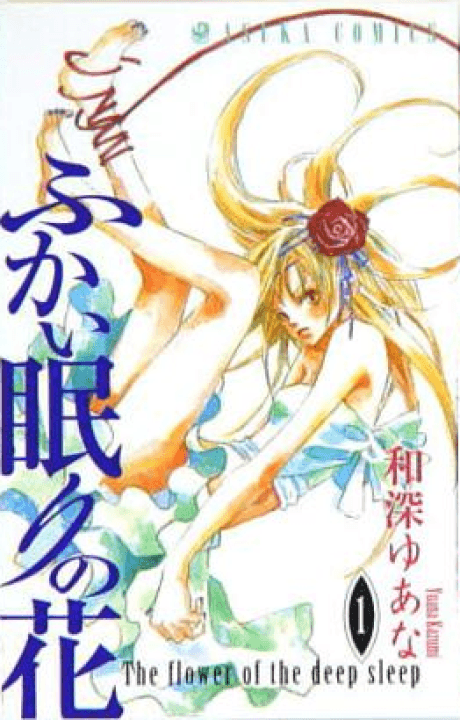 Flower of the Deep Sleep