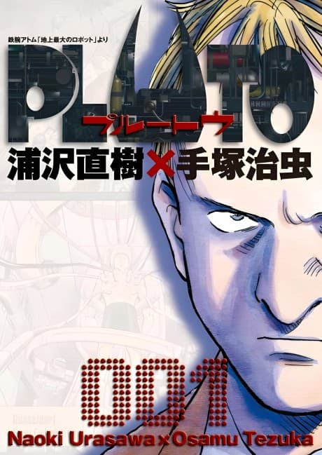 Pluto: Urasawa x Tezuka