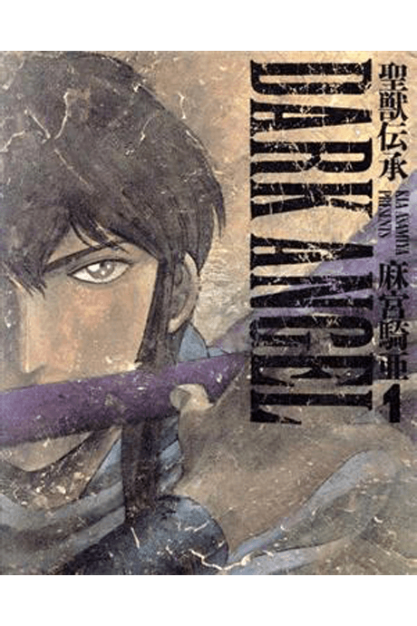 Seijuu Densho Dark Angel