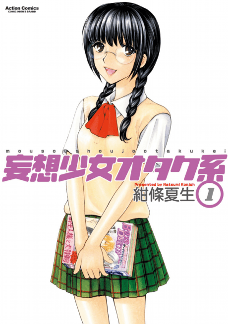 Fujoshi Rumi
