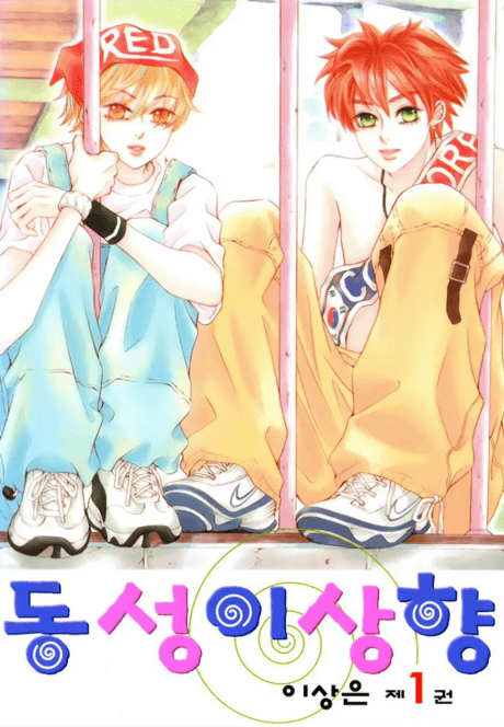 Utopia of Homosexuality