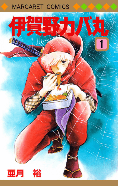 Kabamaru the Ninja