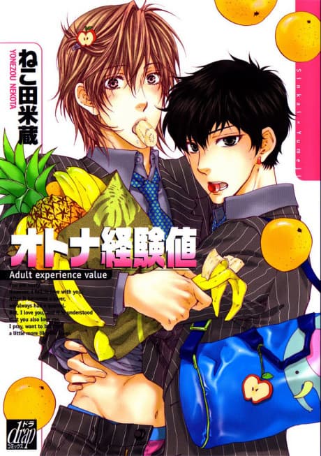 Otona Keikenchi