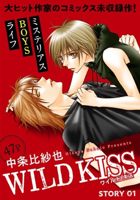Wild Kiss