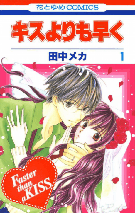 Kiss yori mo Hayaku