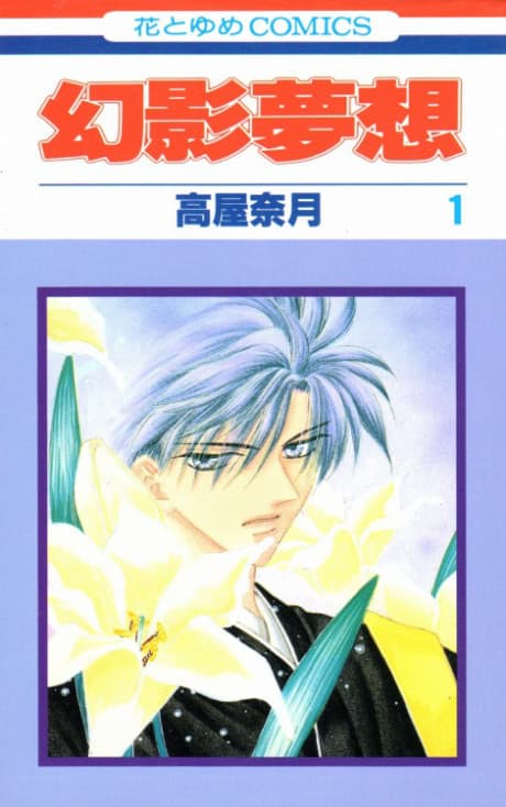 Phantom Dream