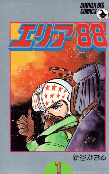 Area 88
