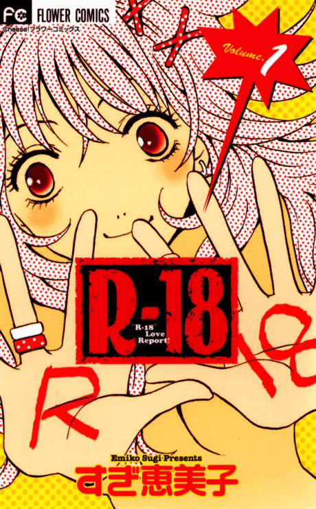 R-18 Love Report!