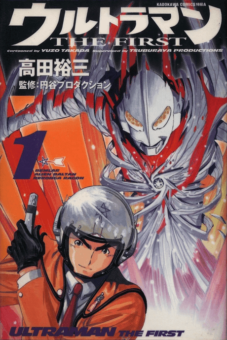 Ultraman: The First