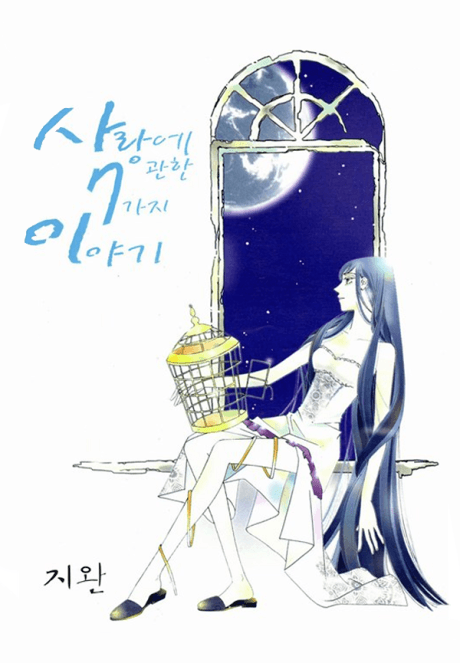 Manhwa Novella Collection 2: 9 Faces of Love