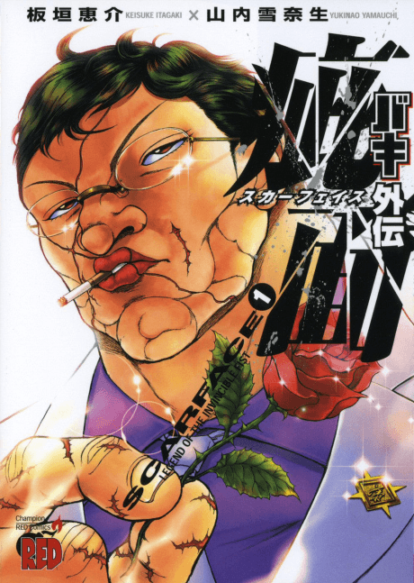 Scarface: Legend of the Invincible Fist