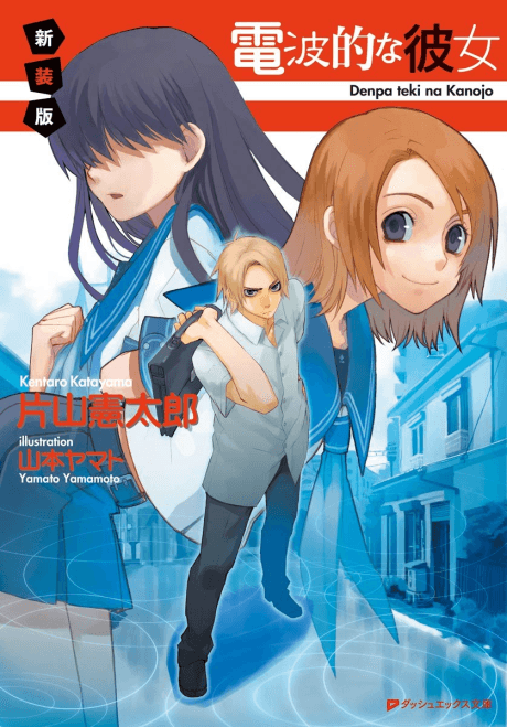 Denpa-teki na Kanojo
