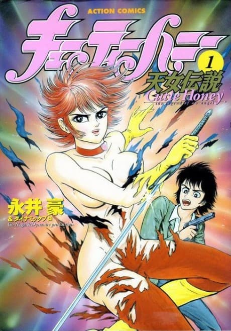 Cutie Honey: the Legend of an Angel