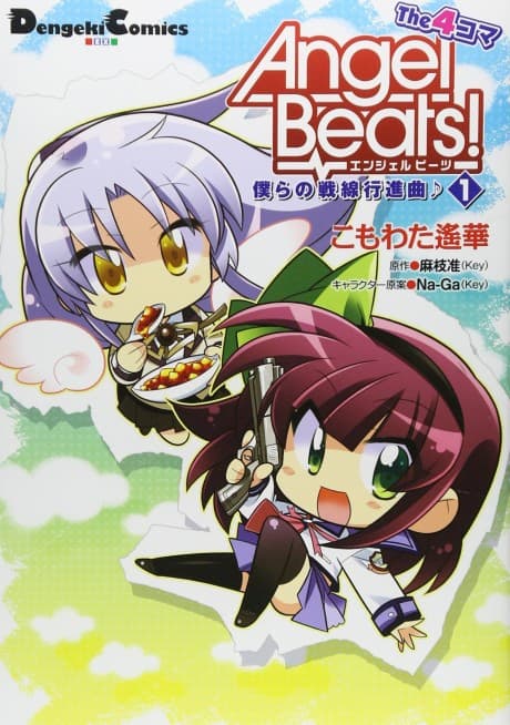 Angel Beats! The 4-koma: Bokura no Sensen Koushinkyoku♪