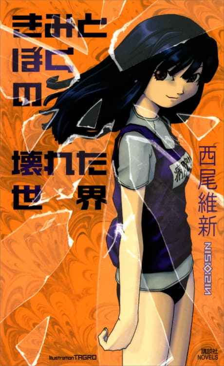 Sekai Series
