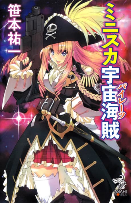 Miniskirt Pirates