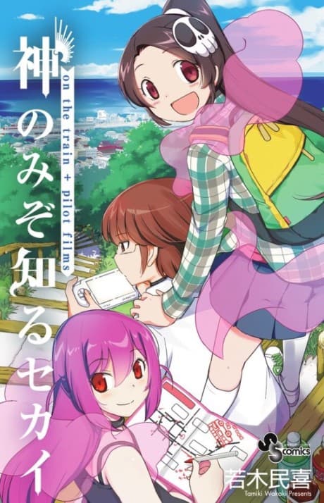 Kami nomi zo Shiru Sekai: On the Train+Pilot Films