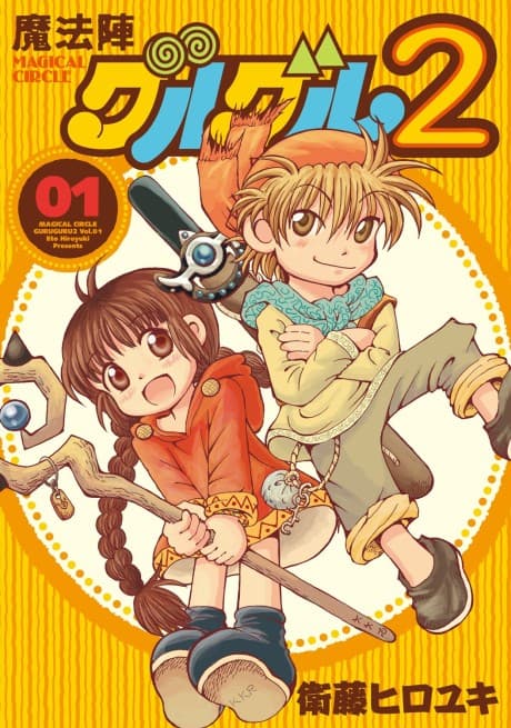 Mahoujin Guruguru 2
