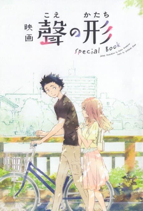 Eiga Koe no Katachi Special Book