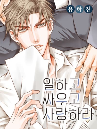 Work, Fight and Love