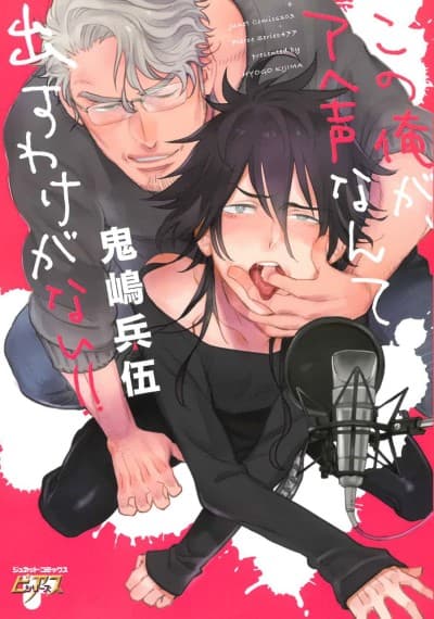 I'll Never Moan for You!!