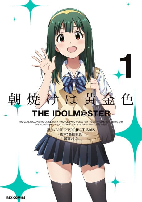 Asayake wa Koganeiro: The Idolm@ster