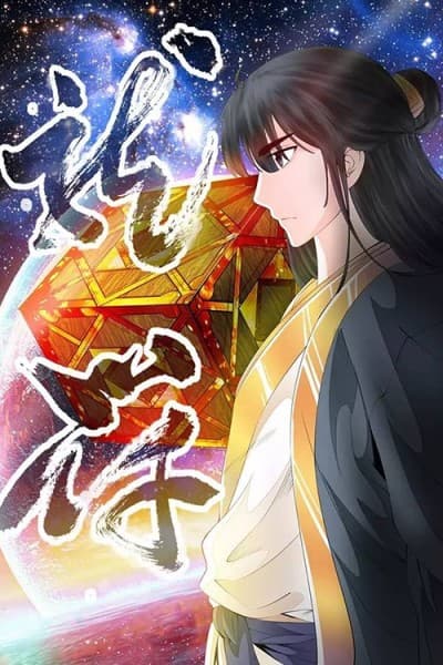 Dragon Amulet: The Emperor and The Country