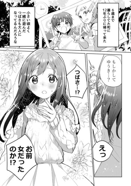 Omae Onna Datta no ka