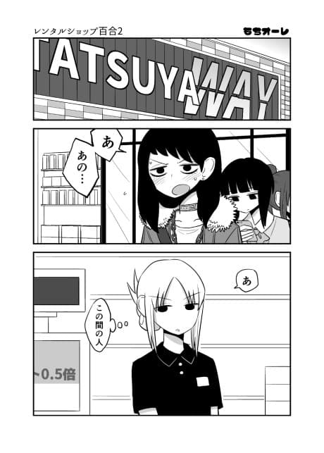 Rental Shop