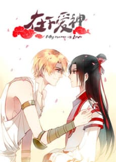 My Name is Love