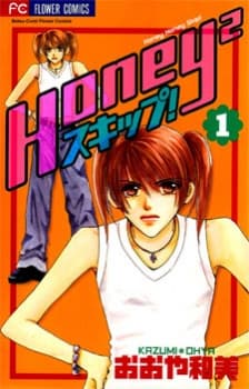 Honey 2 Skip