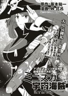 Miniskirt Pirates