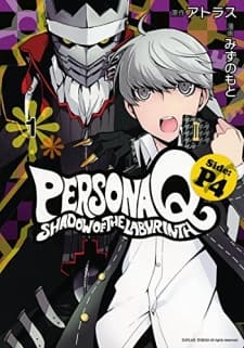 Persona Q Shadow of the Labyrinth Side: P4