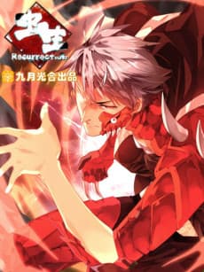 Metamorphosis