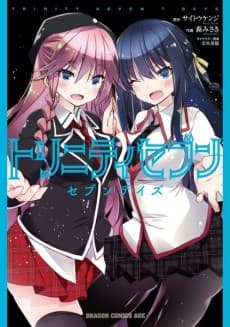 Trinity Seven: Seven Days