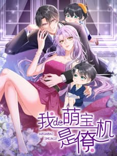 My Babes Are My Wingmen!